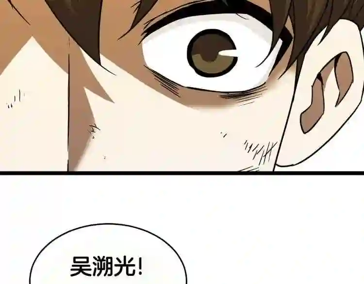 弱鸡变强之路漫画,第16话 消失的能力78图