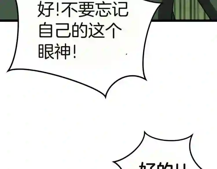 弱鸡变强之路漫画,第16话 消失的能力141图