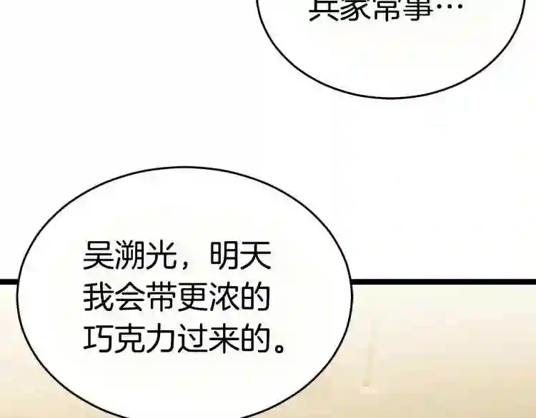 弱鸡变强之路漫画,第16话 消失的能力105图