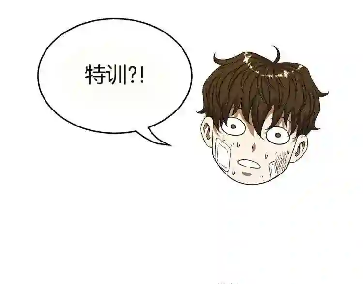 弱鸡变强之路漫画,第16话 消失的能力147图