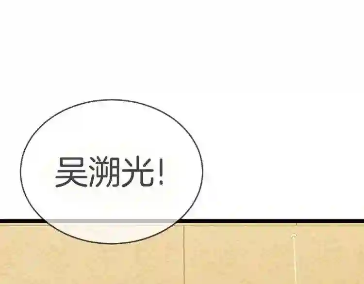 弱鸡变强之路漫画,第16话 消失的能力73图