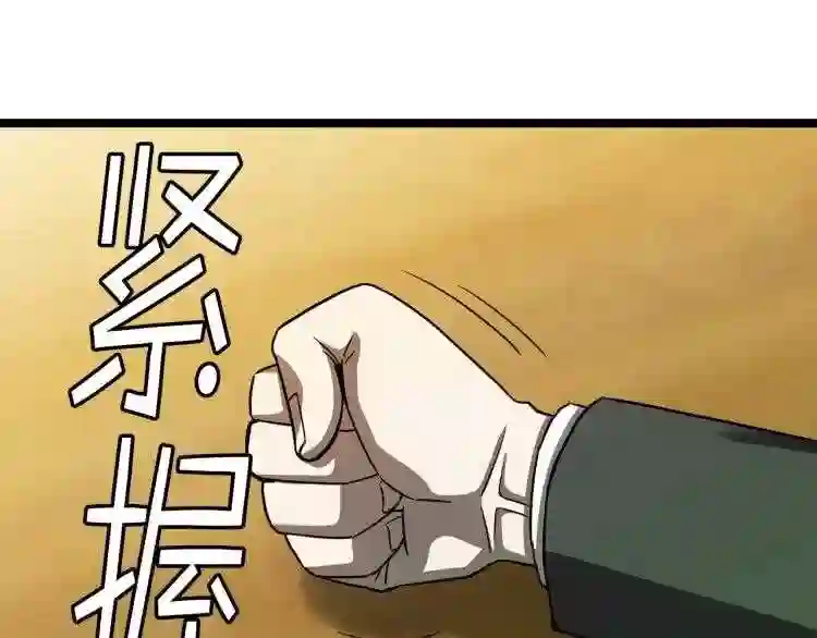 弱鸡变强之路漫画,第16话 消失的能力136图