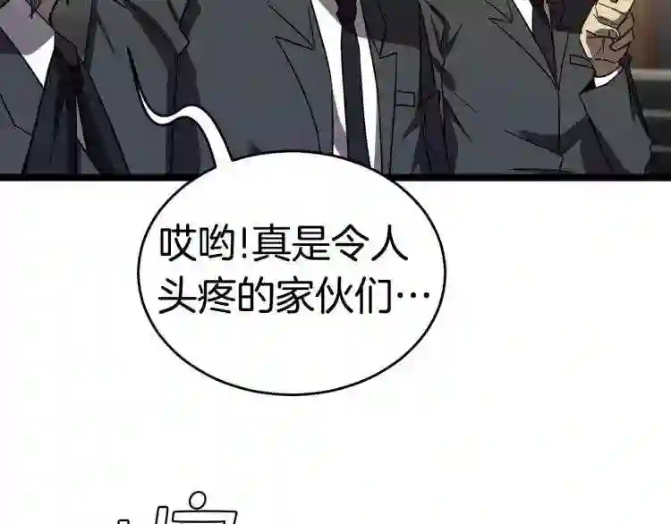 弱鸡变强之路漫画,第16话 消失的能力188图