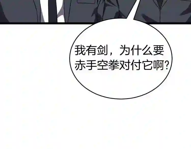 弱鸡变强之路漫画,第16话 消失的能力183图