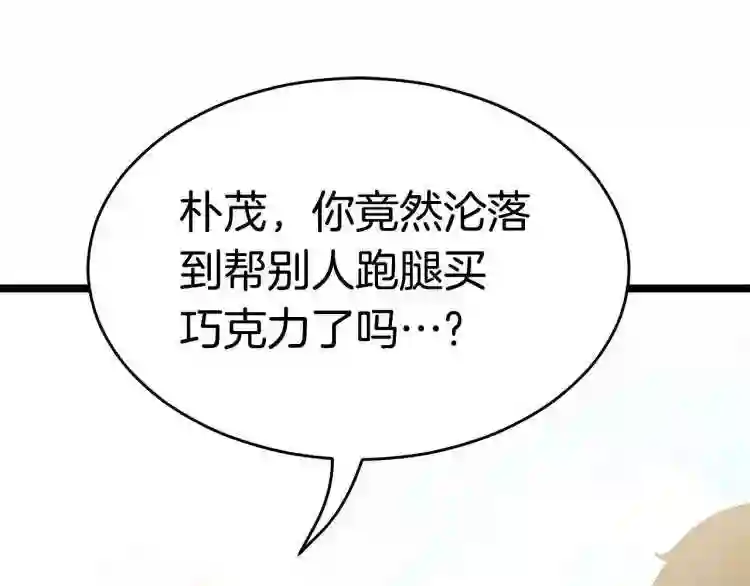 弱鸡变强之路漫画,第16话 消失的能力216图