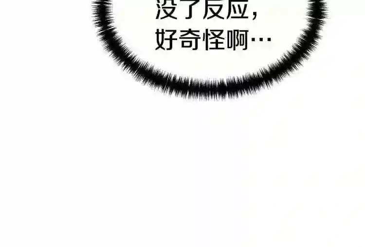 弱鸡变强之路漫画,第16话 消失的能力100图