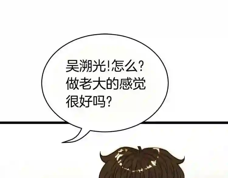 弱鸡变强之路漫画,第16话 消失的能力1图