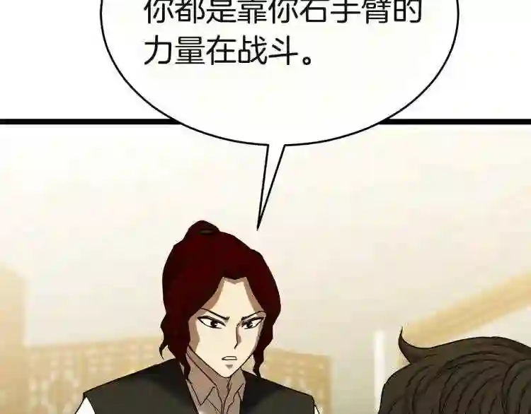 弱鸡变强之路漫画,第16话 消失的能力153图