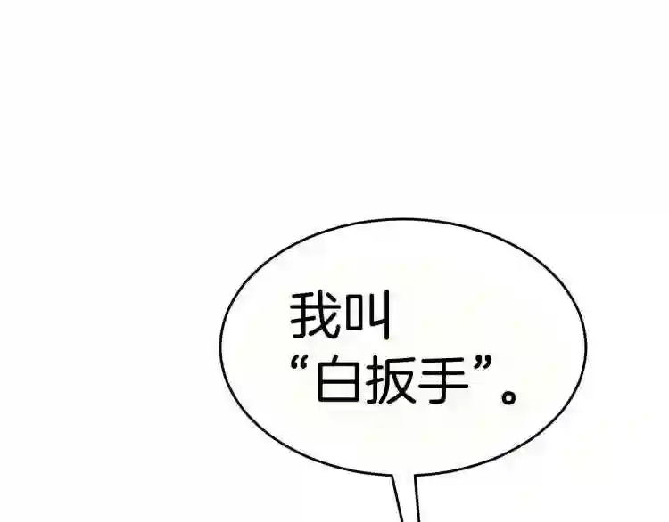 弱鸡变强之路漫画,第16话 消失的能力23图