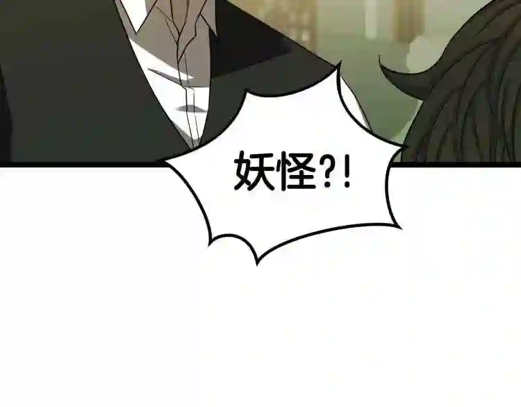 弱鸡变强之路漫画,第16话 消失的能力166图