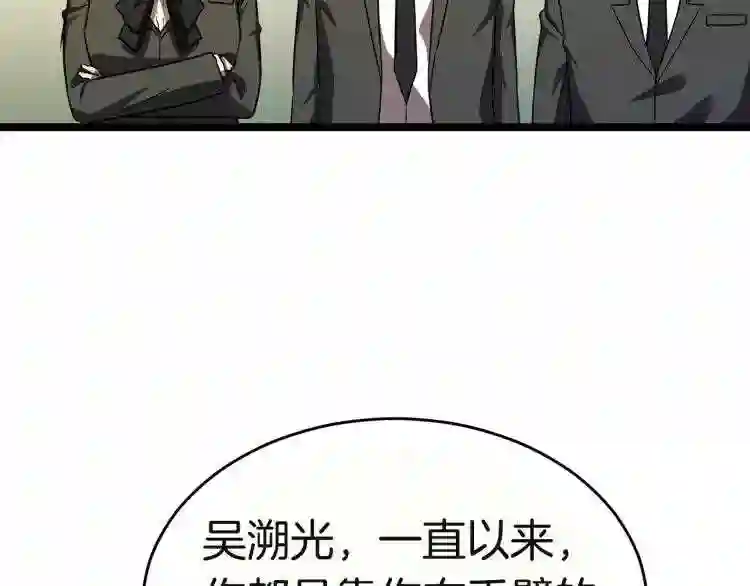 弱鸡变强之路漫画,第16话 消失的能力152图