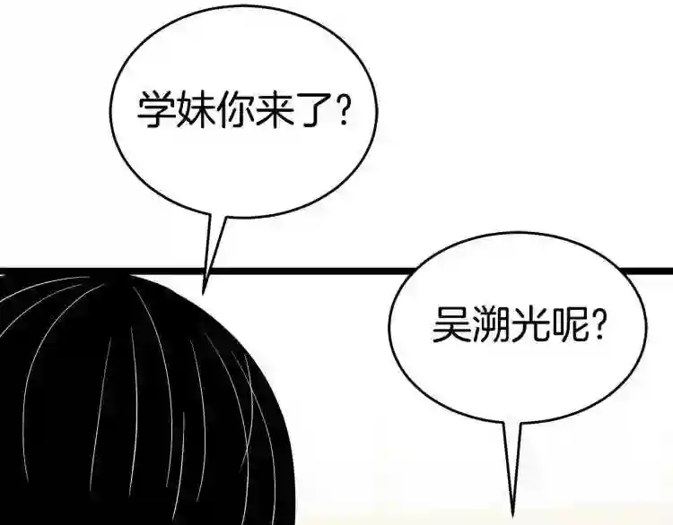 弱鸡变强之路漫画,第16话 消失的能力190图