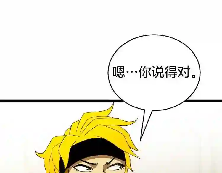 弱鸡变强之路漫画,第16话 消失的能力184图