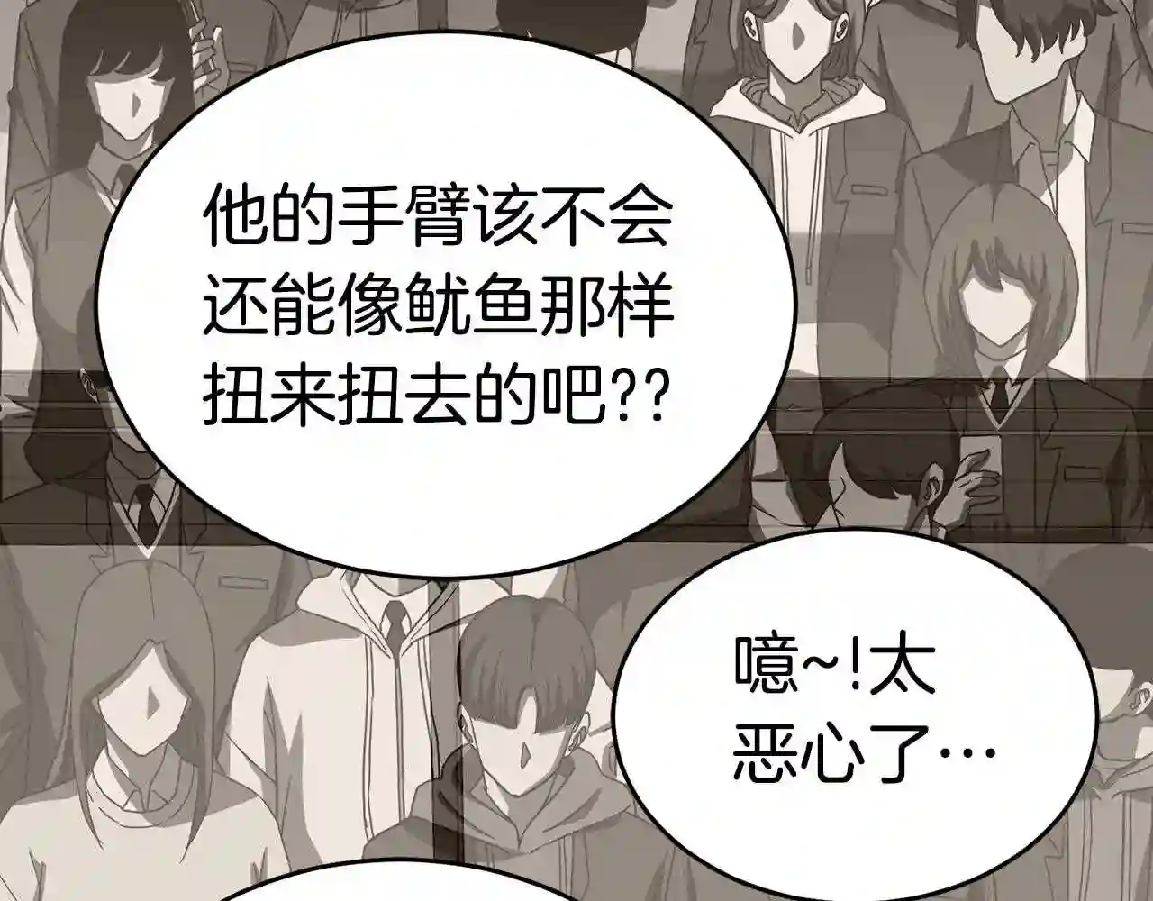 驱魔pk弱漫画,第20话 挑战成功45图