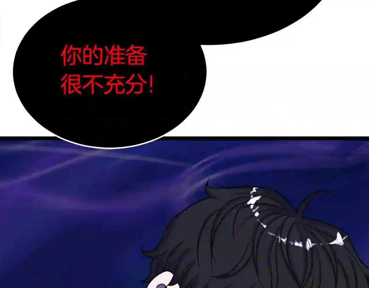 驱魔pk弱漫画,第19话 灵术师130图