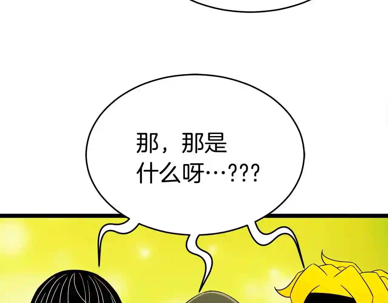 驱魔pk弱漫画,第19话 灵术师105图