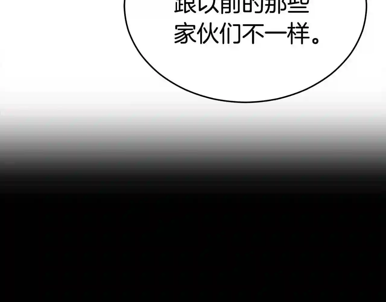 驱魔pk弱漫画,第19话 灵术师83图