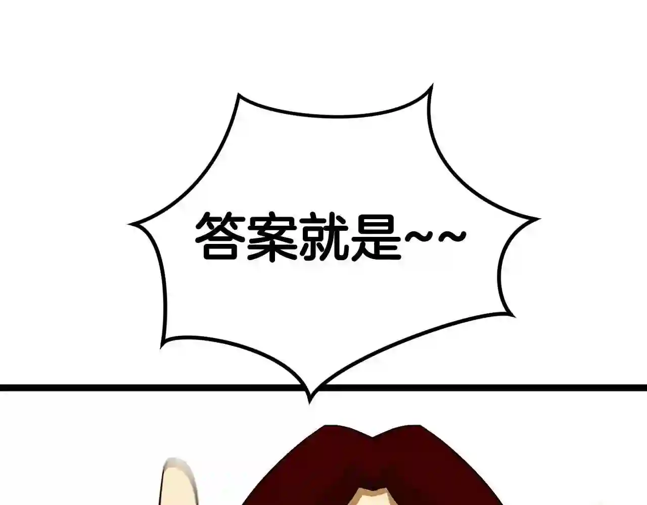 驱魔pk弱漫画,第19话 灵术师108图