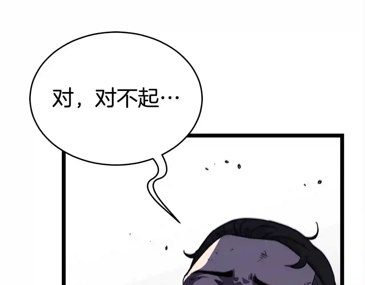 驱魔pk弱漫画,第19话 灵术师73图