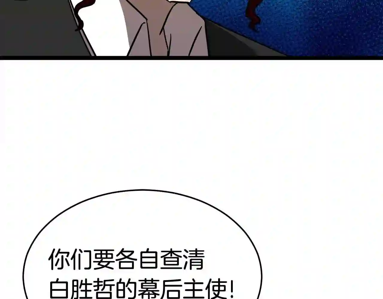 驱魔pk弱漫画,第19话 灵术师117图