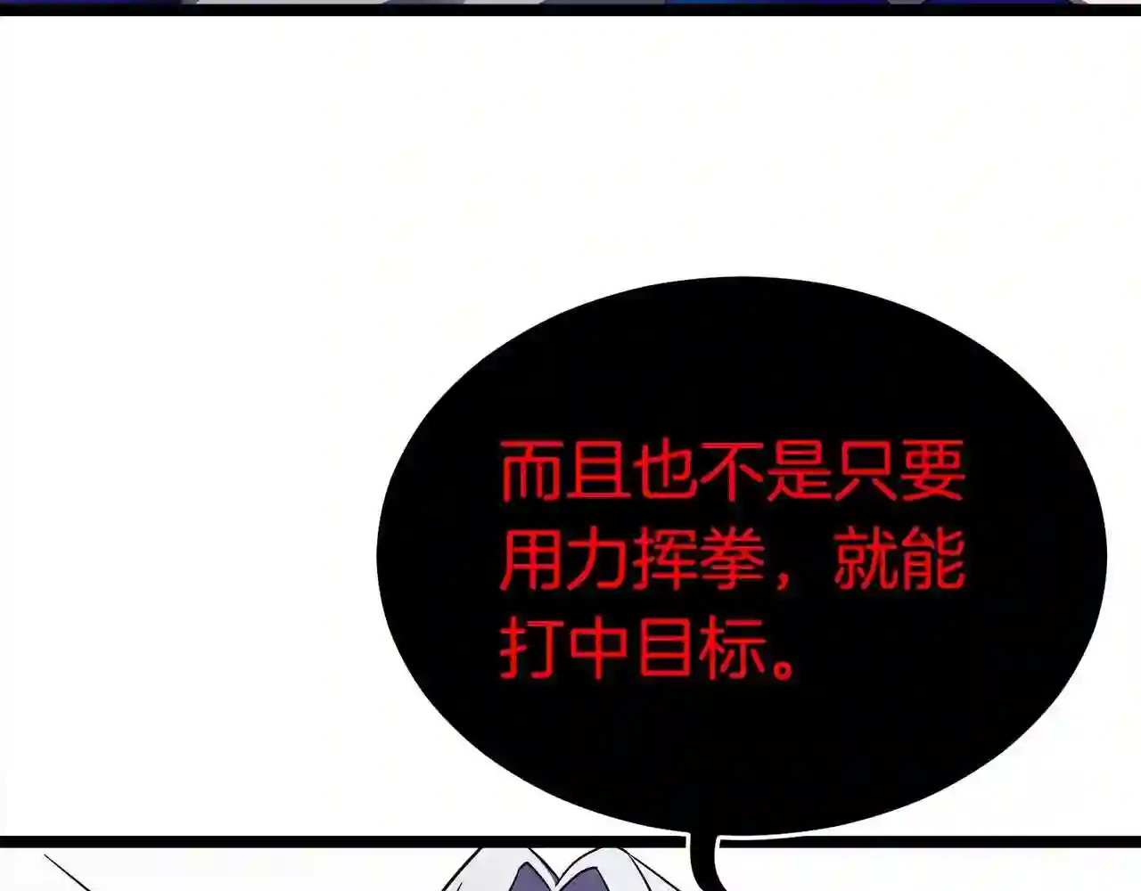 驱魔pk弱漫画,第19话 灵术师32图