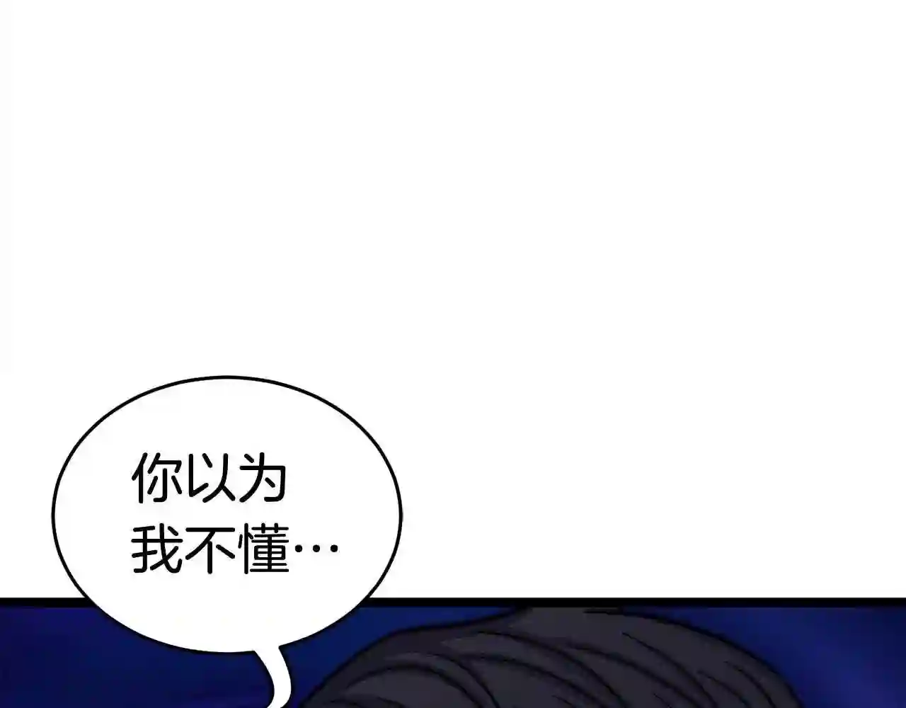 驱魔pk弱漫画,第19话 灵术师17图