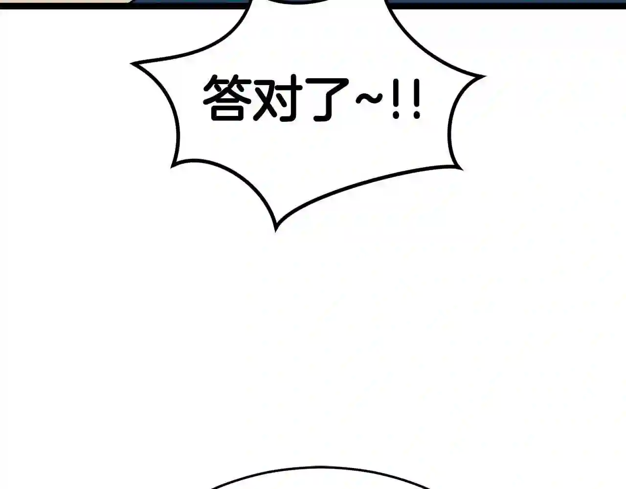 驱魔pk弱漫画,第19话 灵术师112图