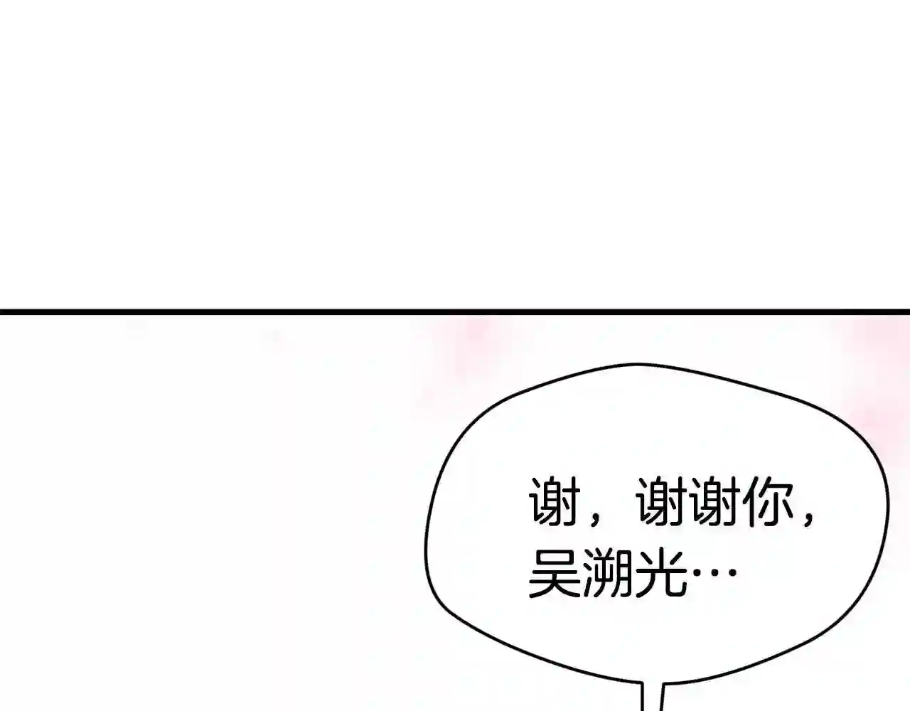 驱魔pk弱漫画,第23话 完全恢复!210图