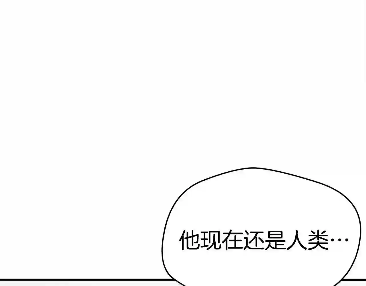 驱魔pk弱漫画,第23话 完全恢复!198图