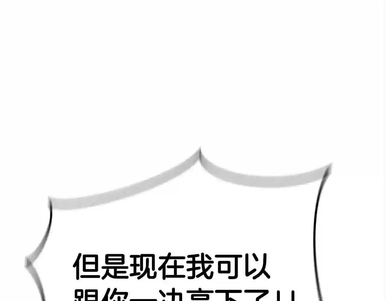 驱魔pk弱漫画,第23话 完全恢复!117图