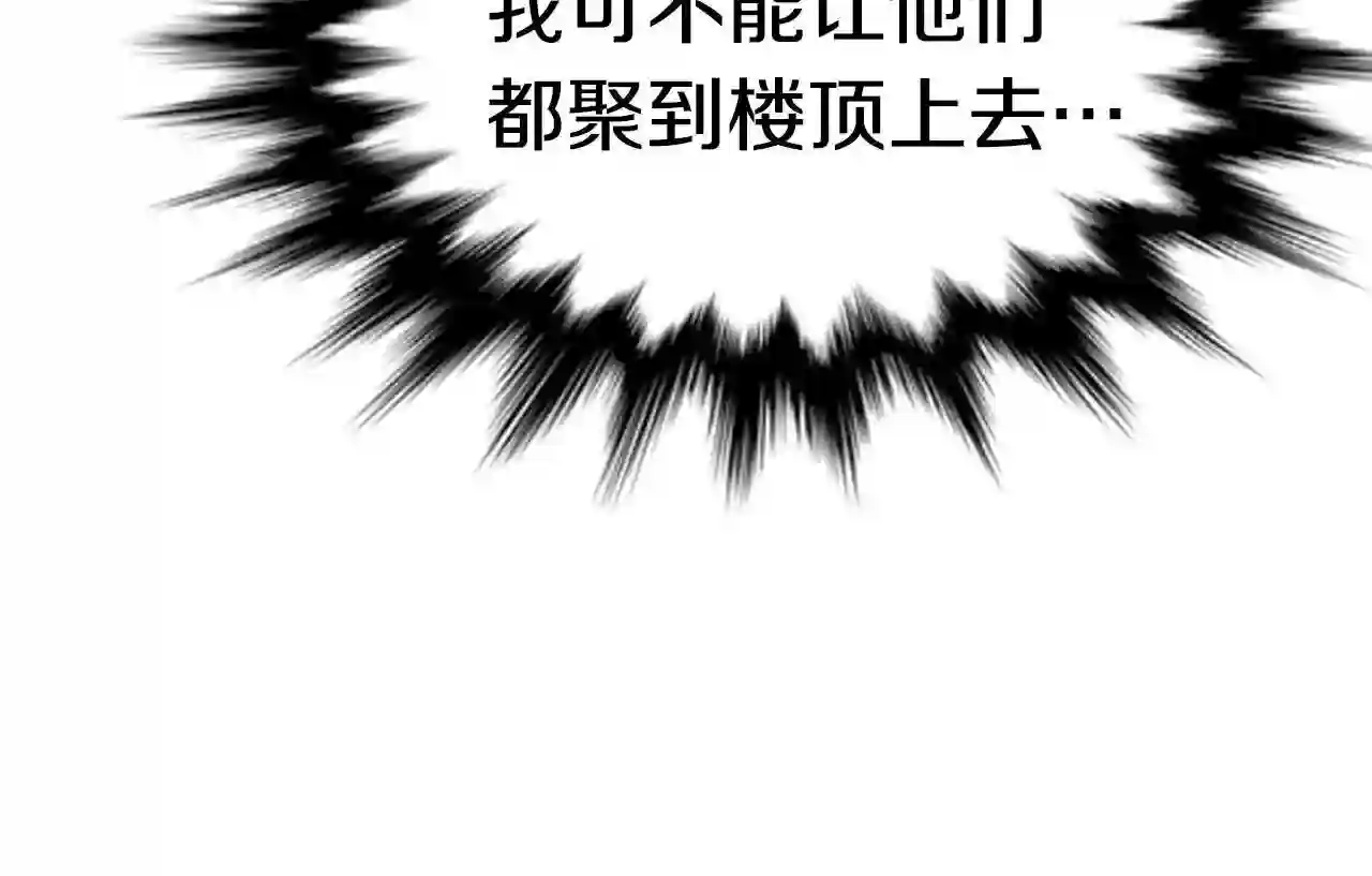 驱魔pk弱漫画,第23话 完全恢复!235图