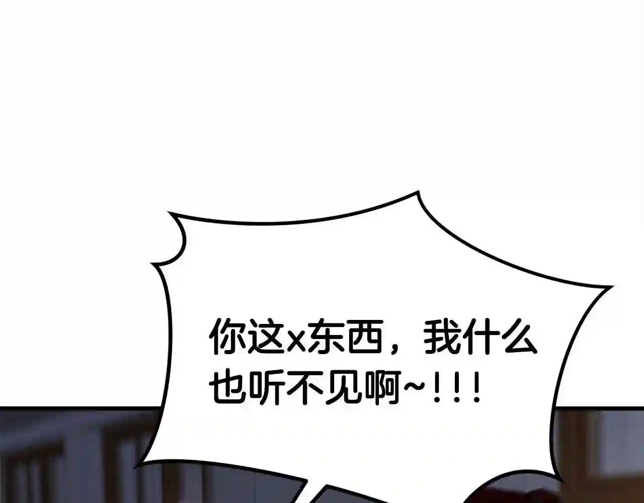 弱鸡驱鬼师漫画,第24话 捉迷藏158图