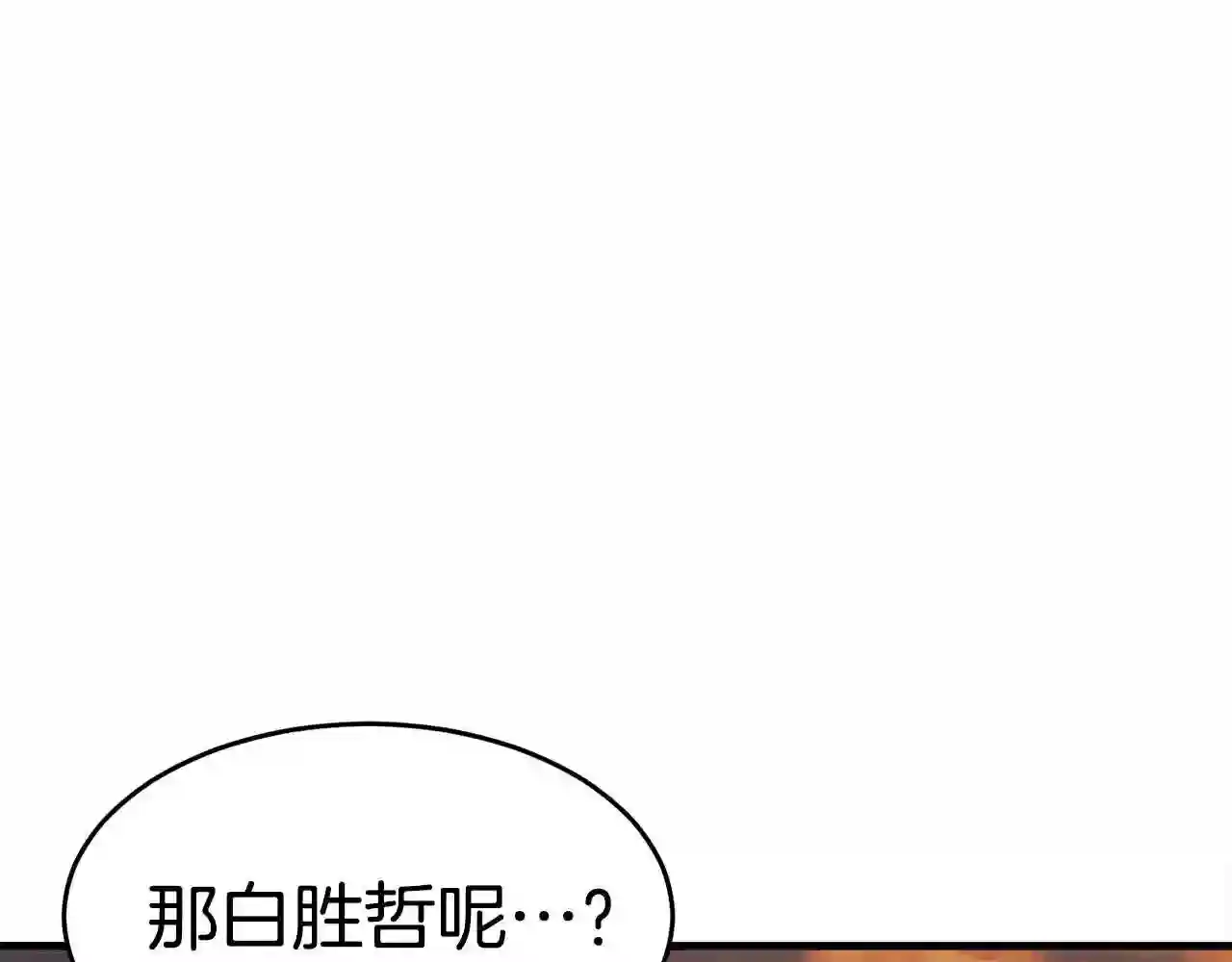 弱鸡驱鬼师漫画,第24话 捉迷藏208图