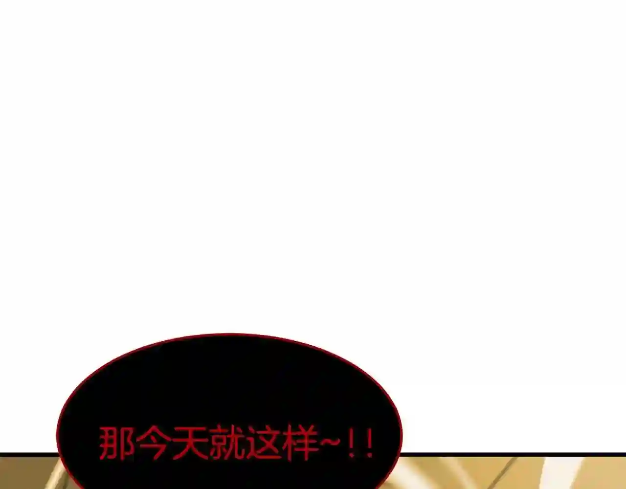 弱鸡驱鬼师漫画,第24话 捉迷藏165图