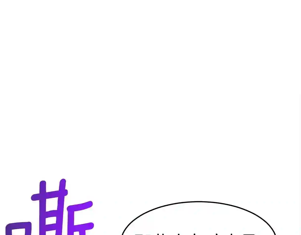 弱鸡驱鬼师漫画,第24话 捉迷藏175图