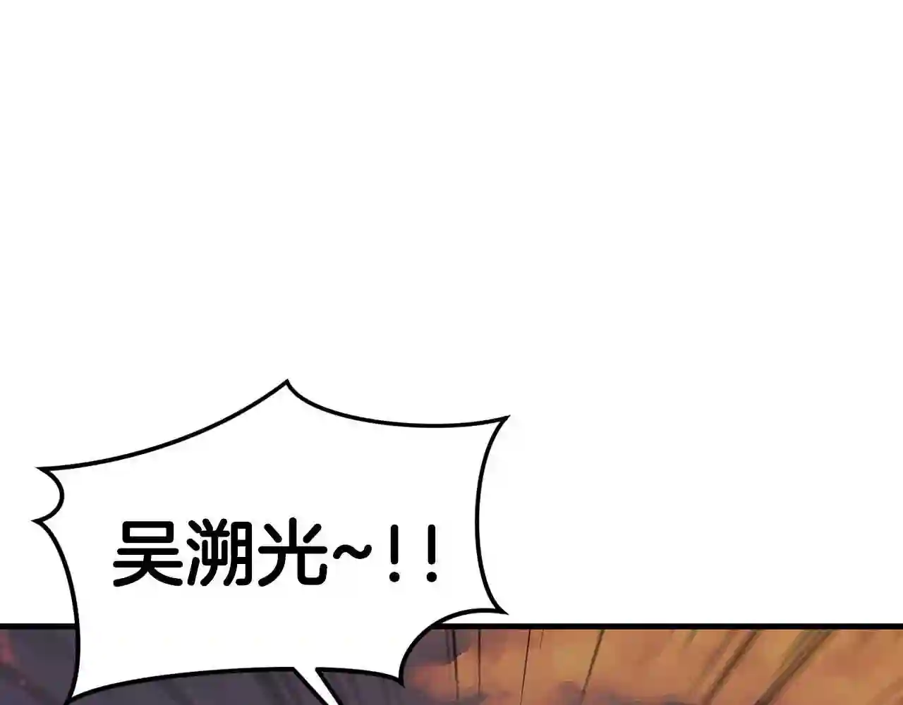 弱鸡驱鬼师漫画,第24话 捉迷藏186图