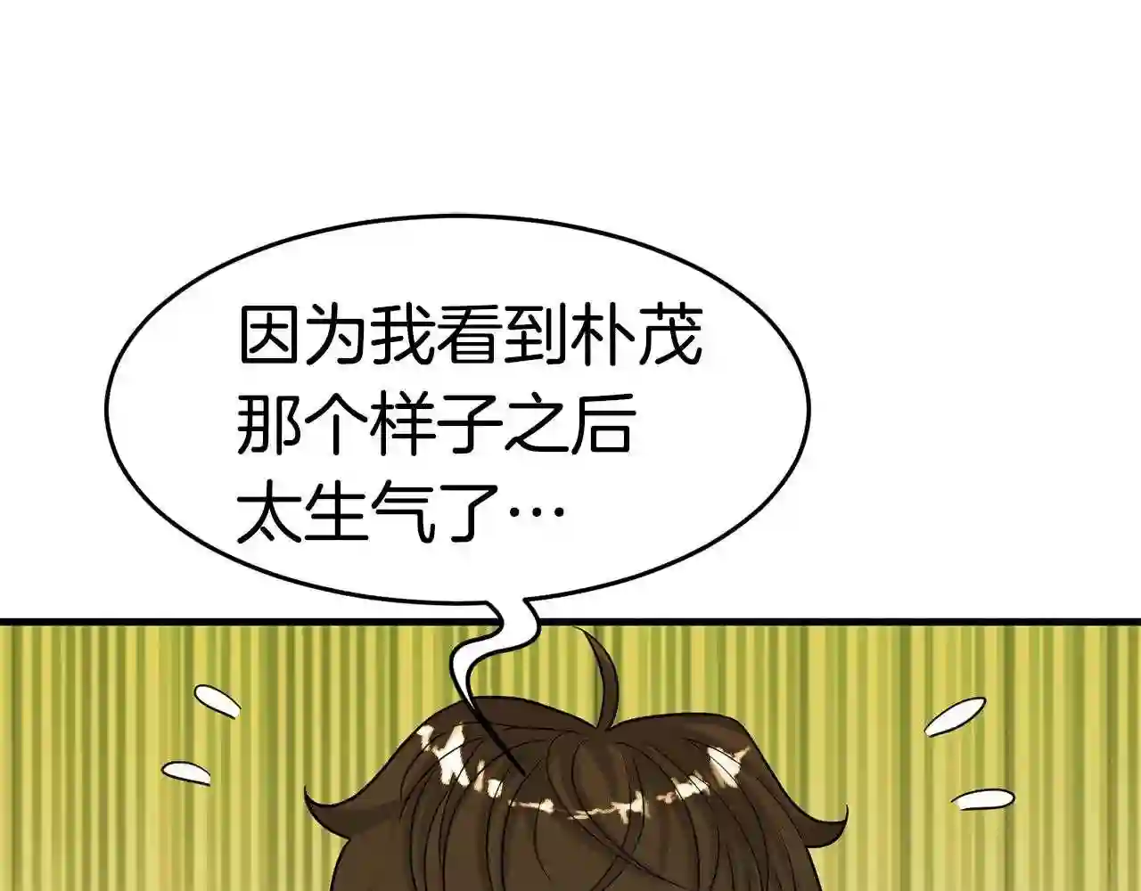 弱鸡驱鬼师漫画,第24话 捉迷藏206图