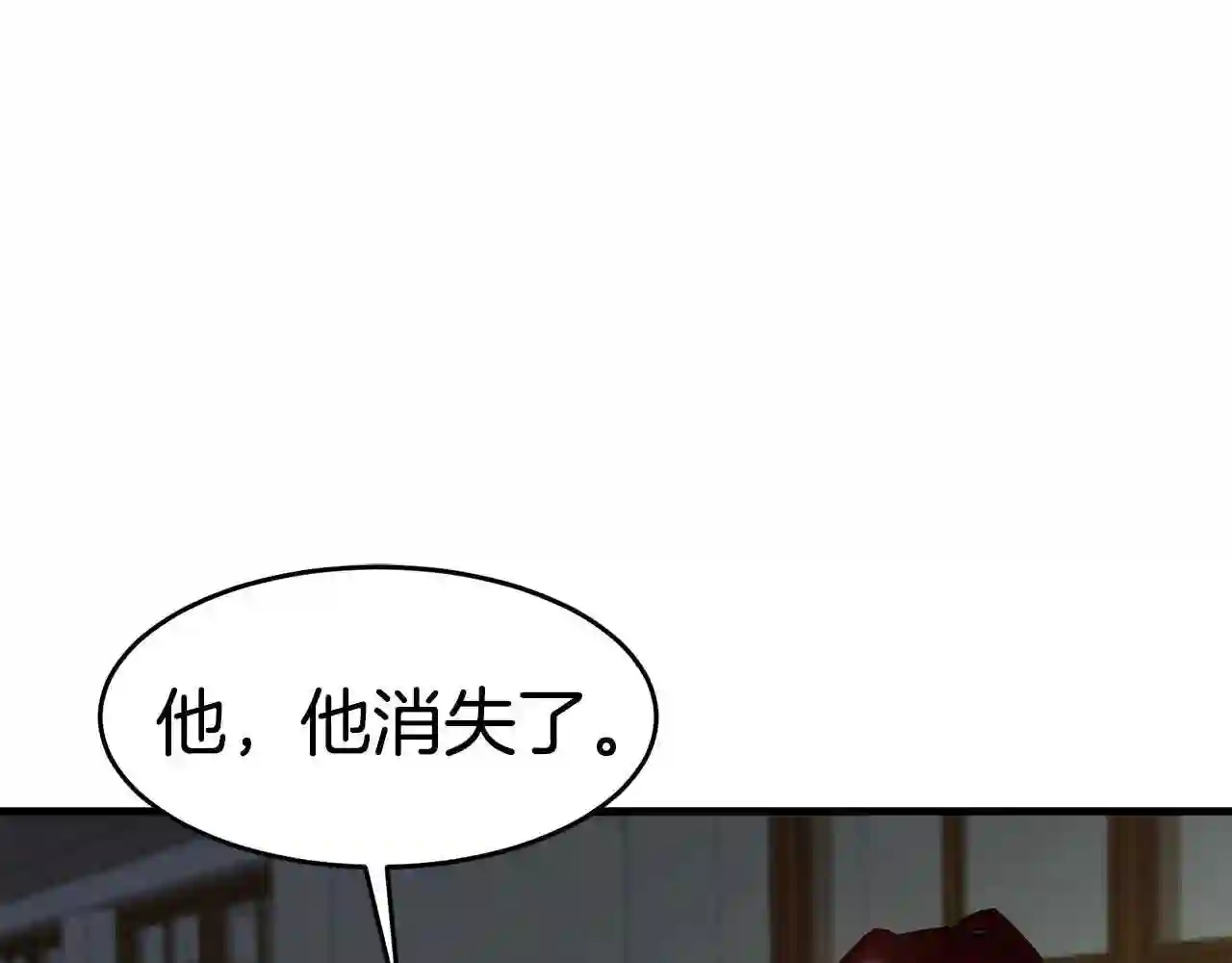 弱鸡驱鬼师漫画,第24话 捉迷藏172图