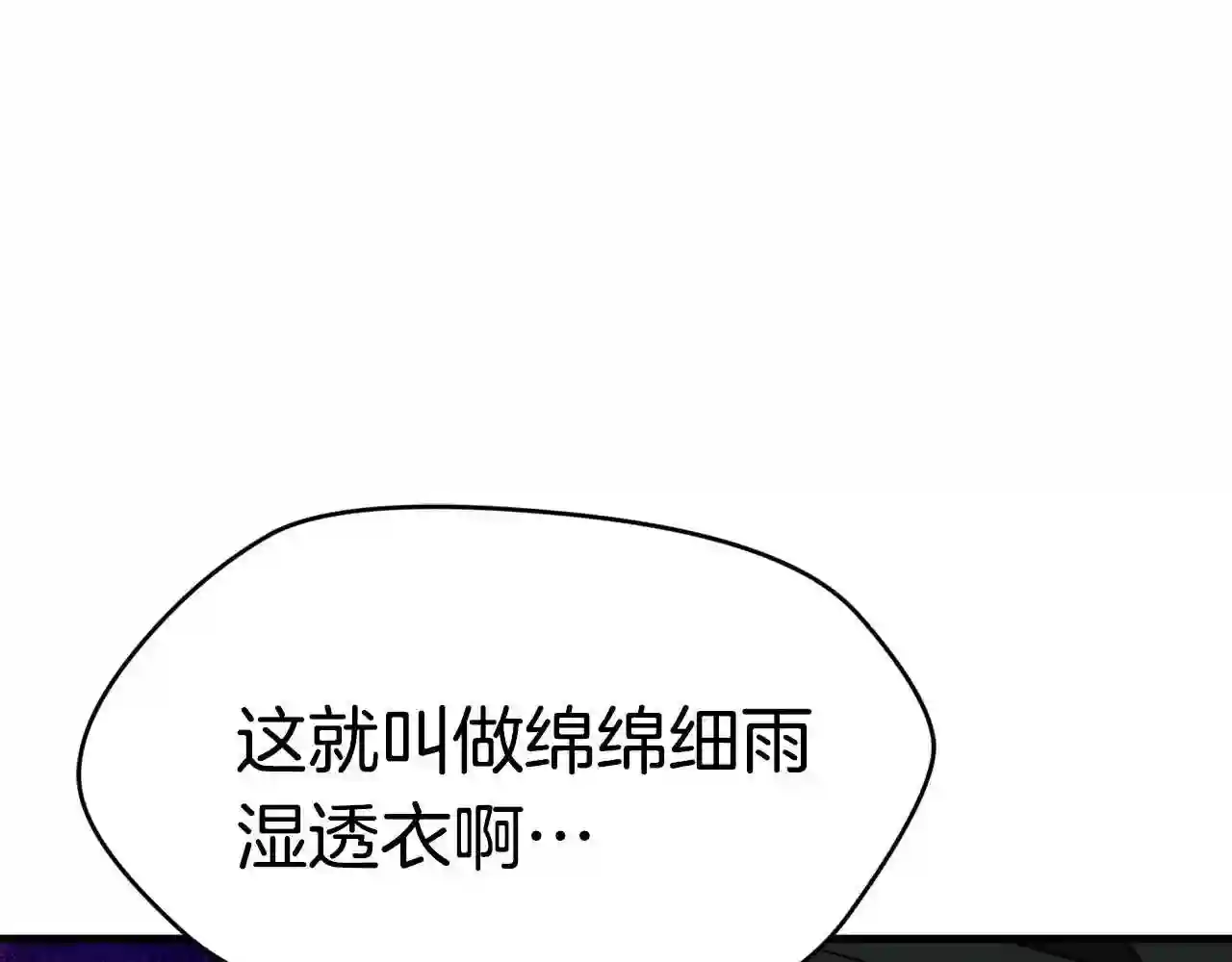 弱鸡驱鬼师漫画,第24话 捉迷藏109图