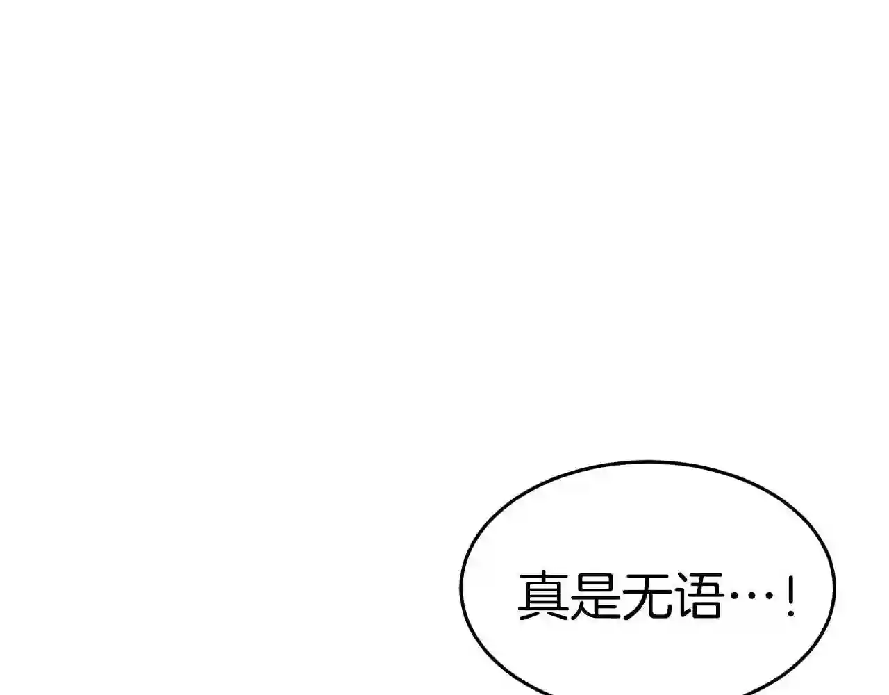 弱鸡驱鬼师漫画,第24话 捉迷藏61图