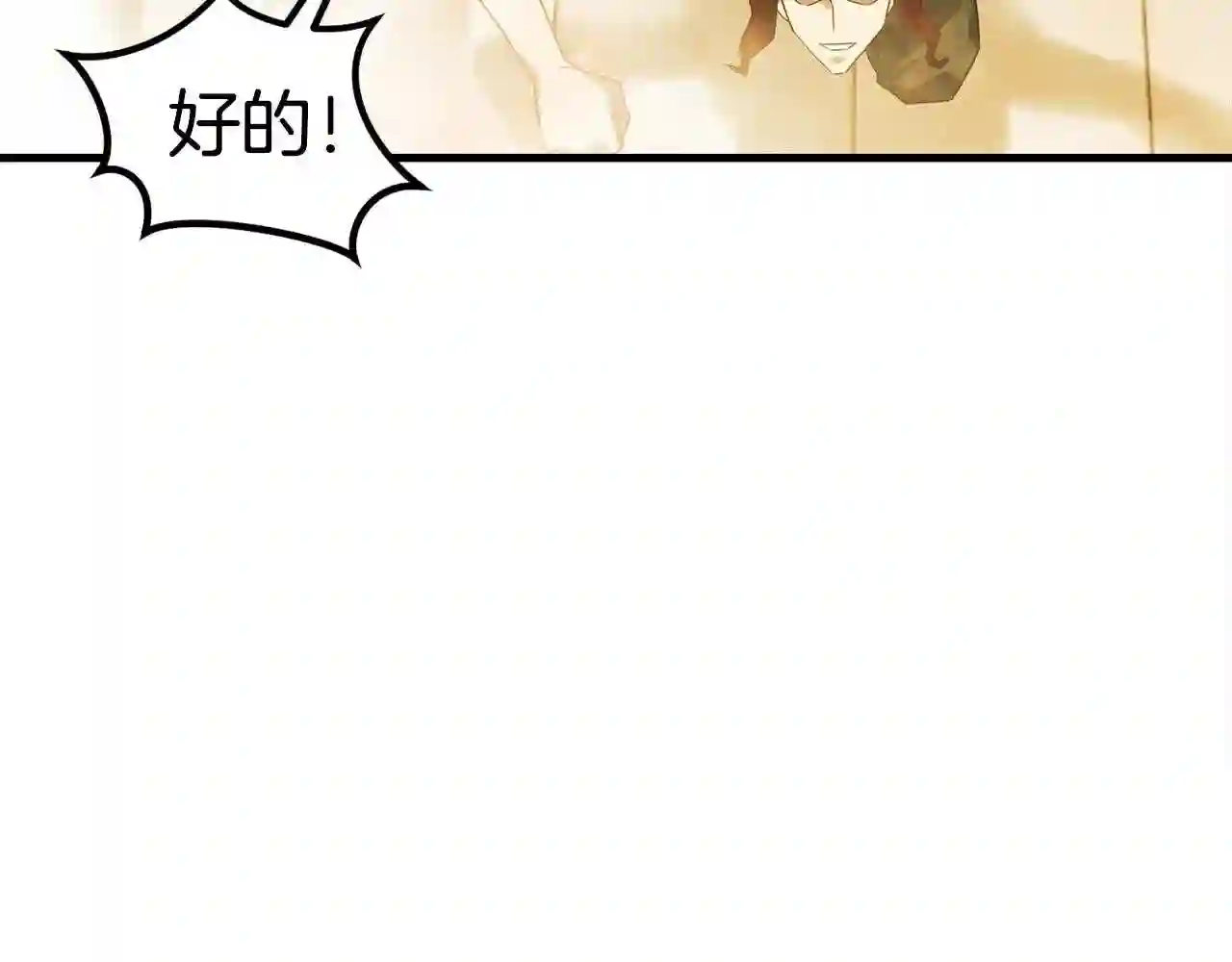 弱鸡驱鬼师漫画,第24话 捉迷藏181图