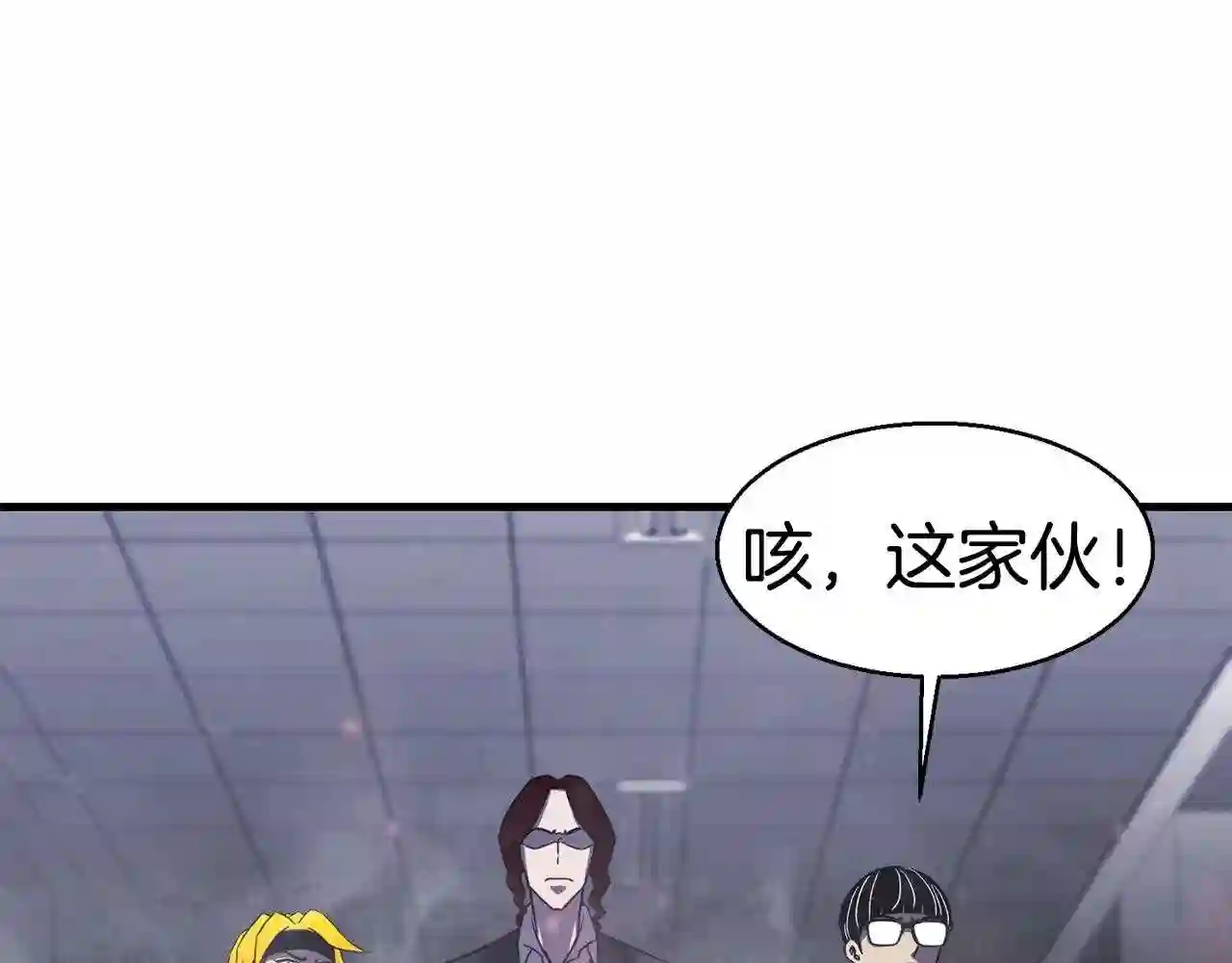 弱鸡驱鬼师漫画,第24话 捉迷藏16图