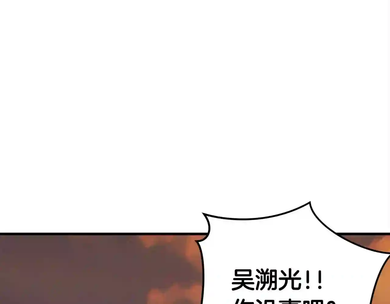 弱鸡驱鬼师漫画,第24话 捉迷藏183图