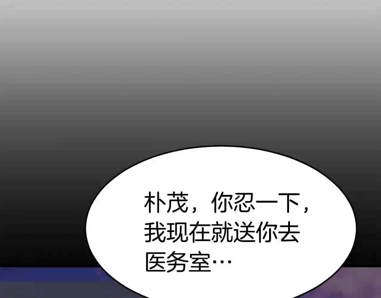 弱鸡驱鬼师漫画,第24话 捉迷藏213图