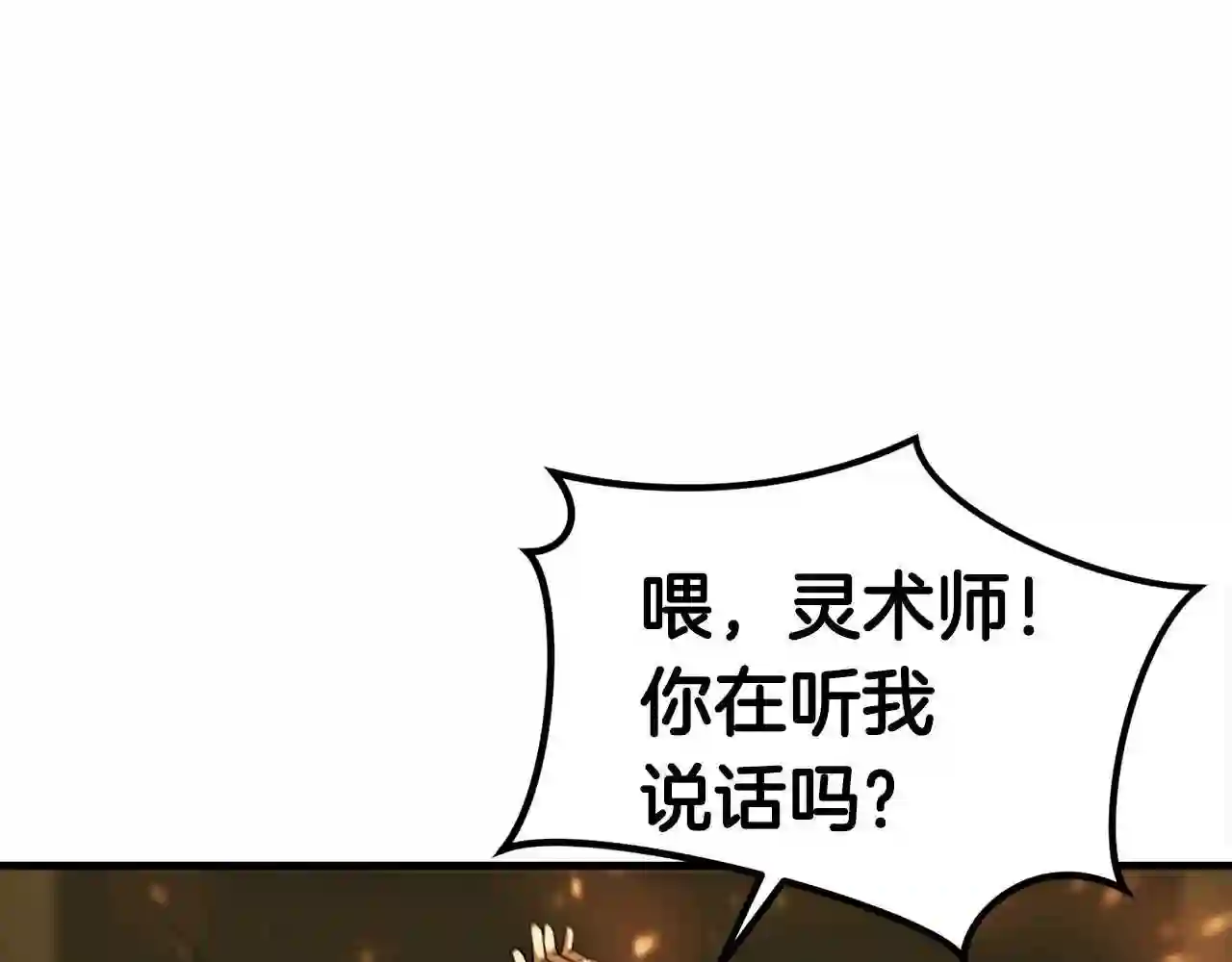 弱鸡驱鬼师漫画,第24话 捉迷藏120图