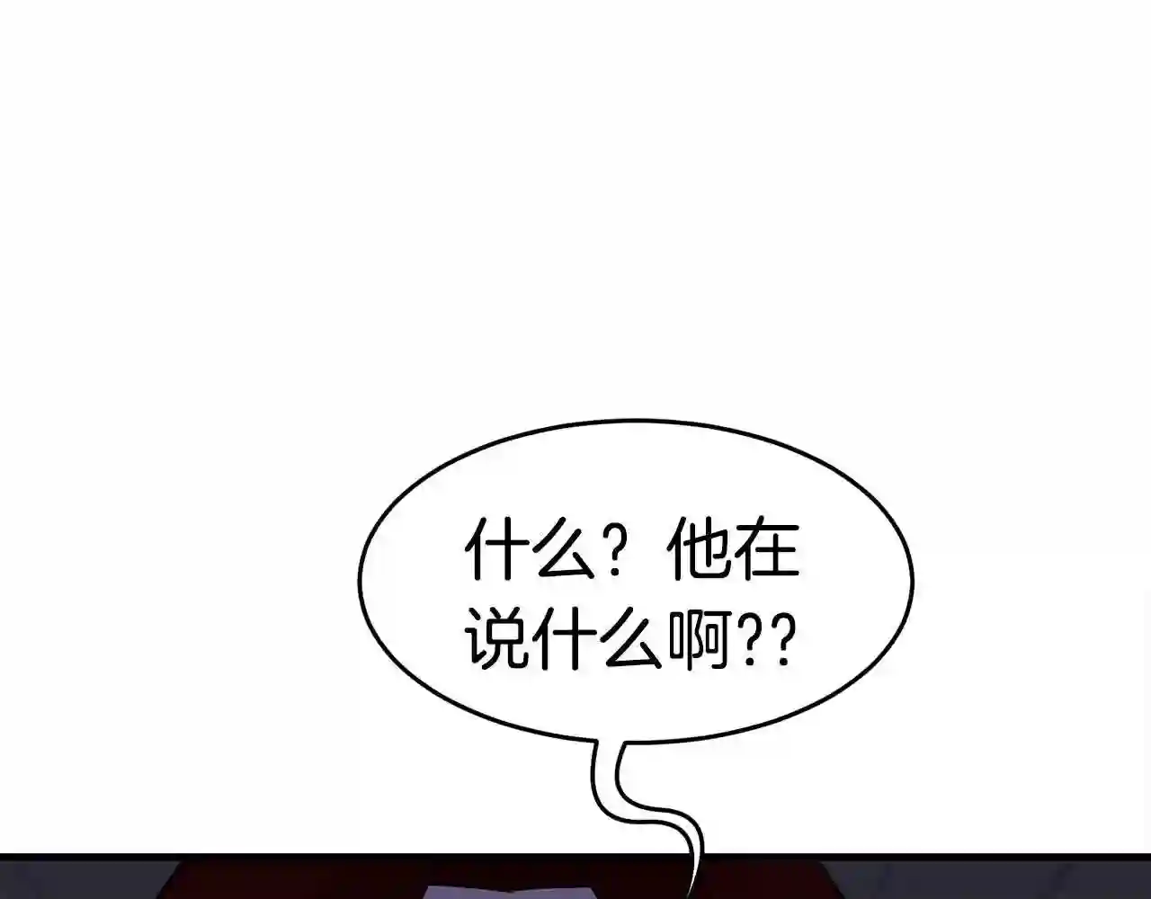 弱鸡驱鬼师漫画,第24话 捉迷藏155图