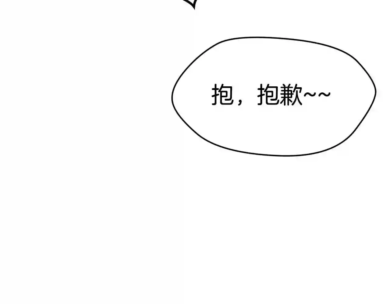 弱鸡驱鬼师漫画,第24话 捉迷藏197图