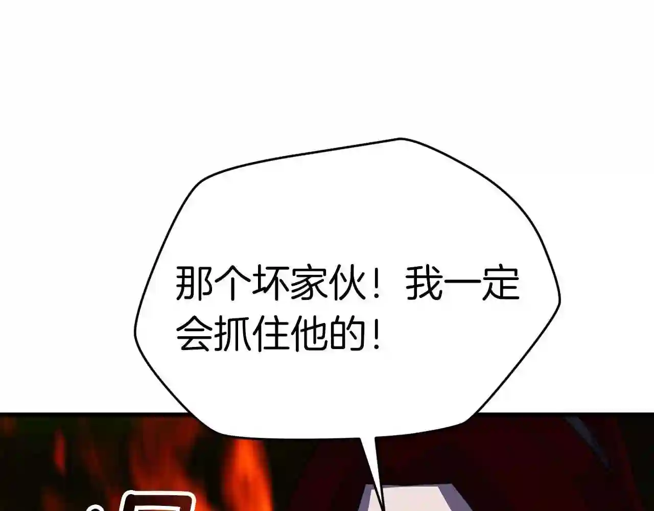 弱鸡的我被奉为无上圣魔漫画,第25话 守护神147图