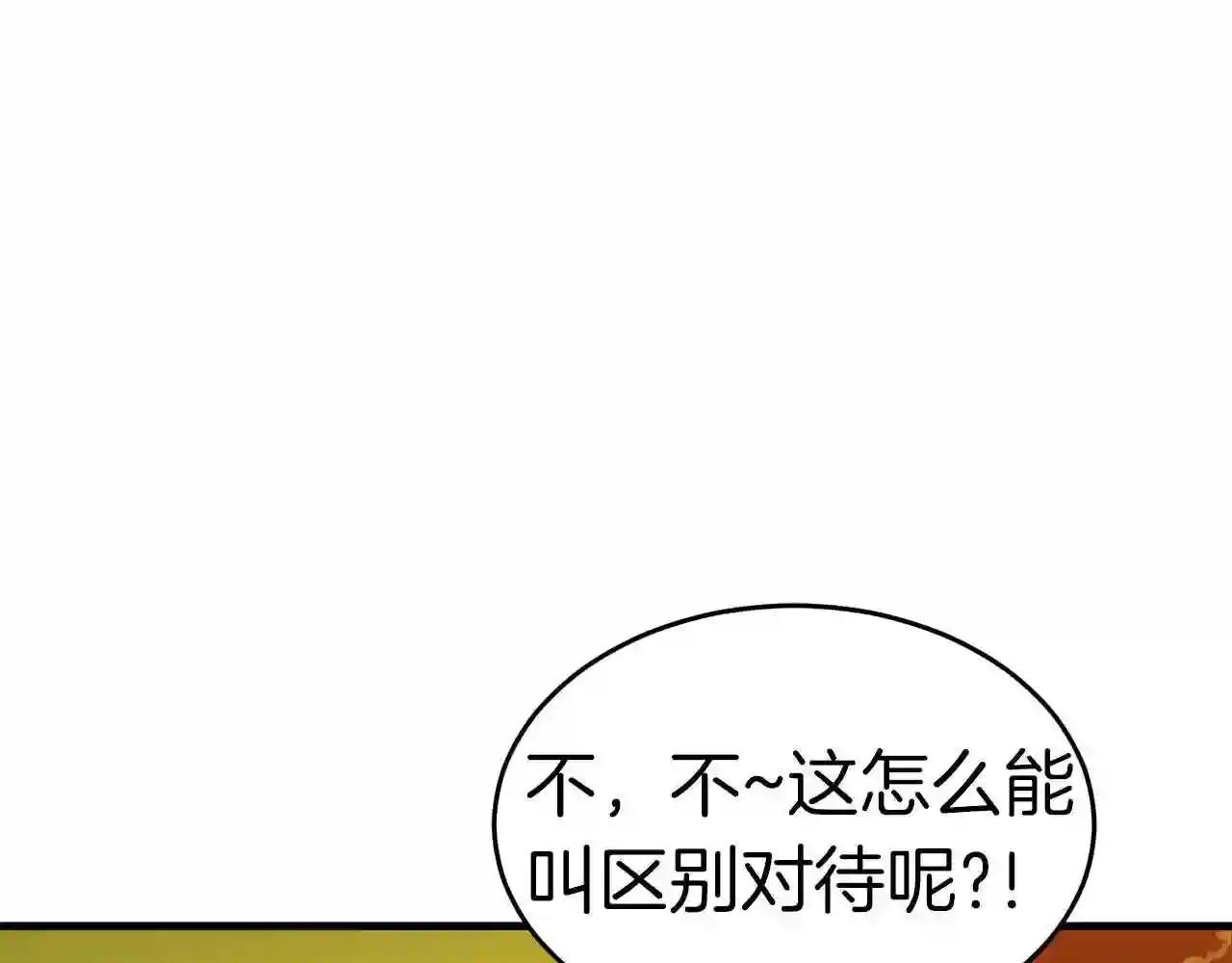 弱鸡的我被奉为无上圣魔漫画,第25话 守护神69图