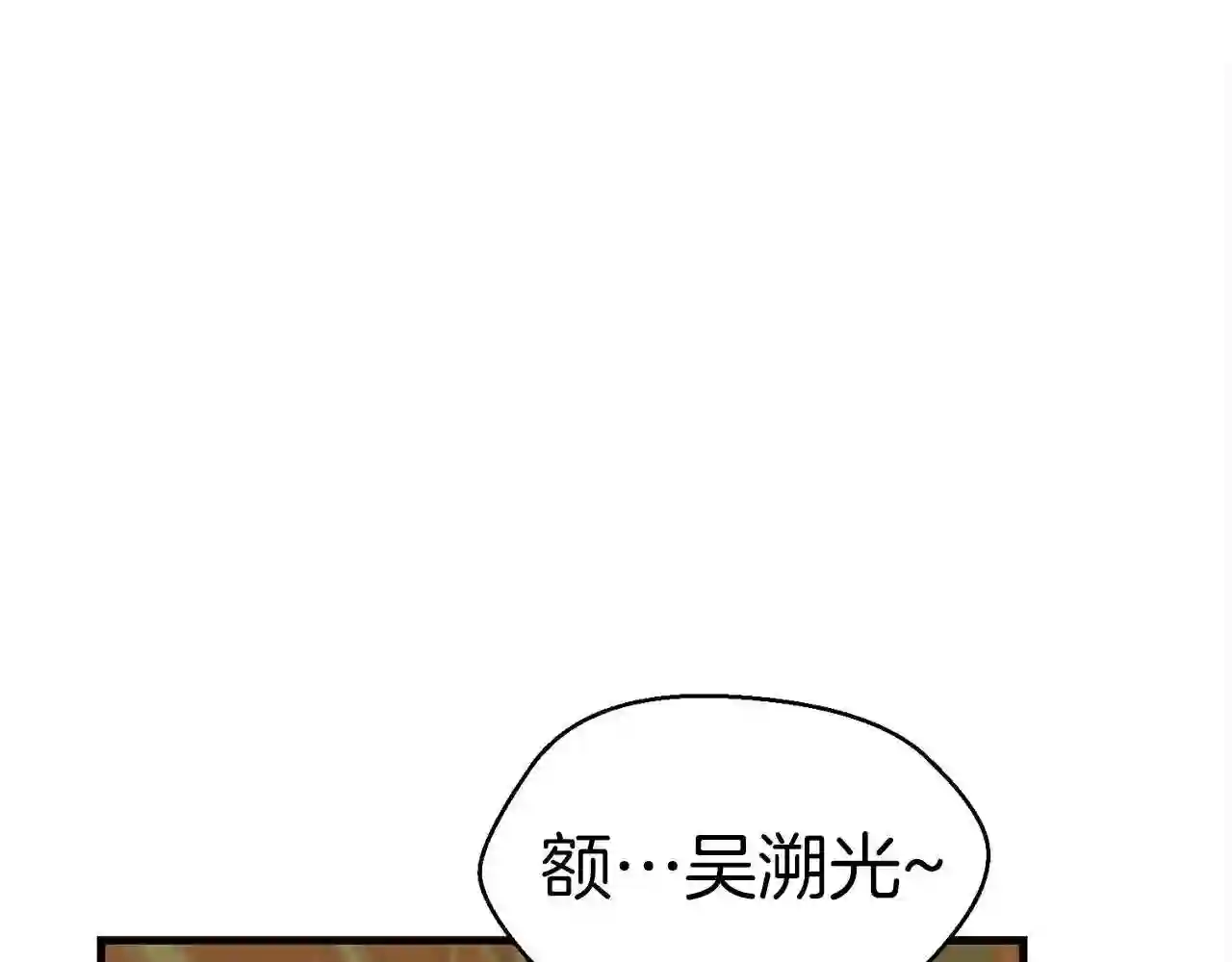 弱鸡的我被奉为无上圣魔漫画,第25话 守护神52图